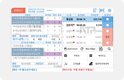 환자 약력 관리 화면
