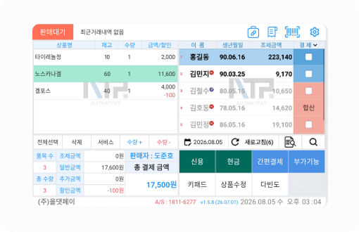 결제 방식 화면